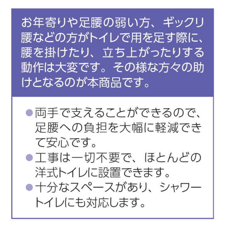 楽天市場】トイレセーフティロール 立ち上がり補助 介護 補助 洋式トイレ リフォーム不要 簡易 手摺 補助手すり トイレサポート 介護用品 転倒防止  シニア 手すり 送料無料 : Rankup