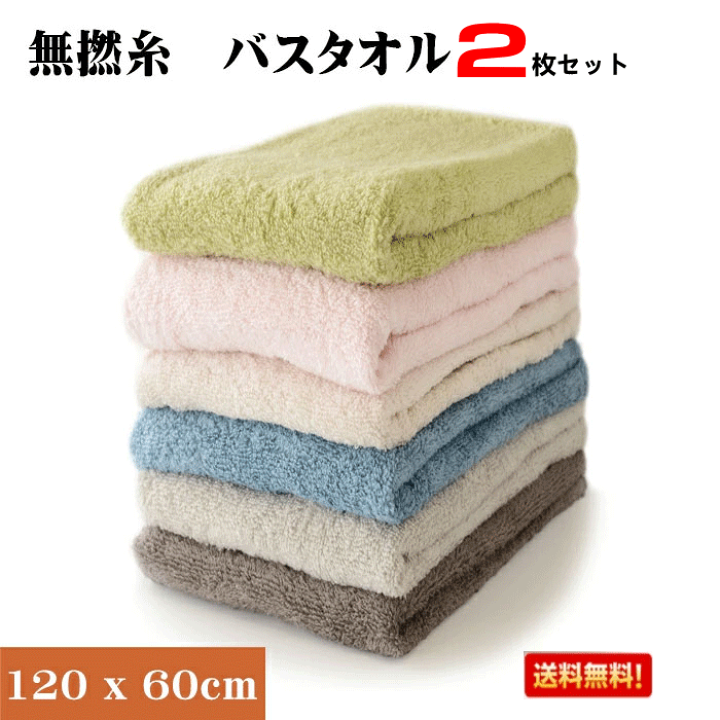 楽天市場】コスパ最強【ポイントプラス2倍】【2枚セット】買い回りバス