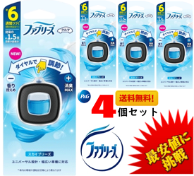NEW 容量UP！2.4ml 調節ダイヤル付き 【ポイントプラス最大5倍】 新イージークリップ 4個セット 12個セット24個セット P&Gファブリーズ スカイブリーズ 車専用消臭芳香剤 クリップタイプ　消臭 芳香 約30日間 ニオイ 車用 送料無料 従来の約1.5倍効果が長続きランキング1位