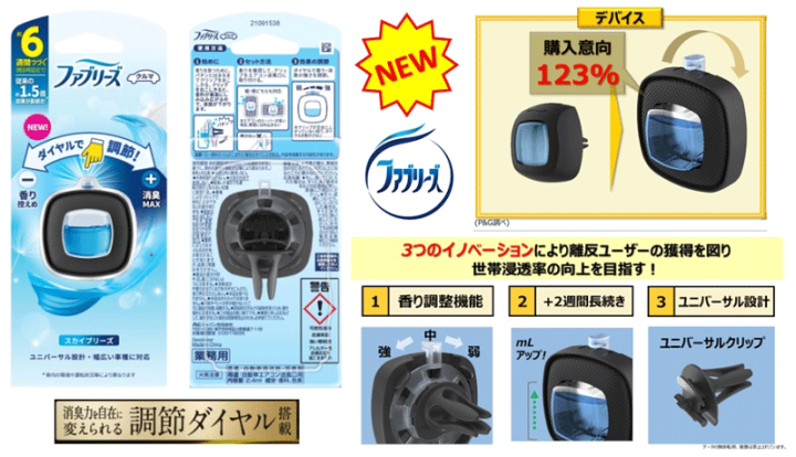 ありがとうございます。4点になります。 P&G P&Gプロフェッショナル ファブリーズ イージークリップスカイ