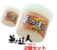 【 送料無料 】革製品 革の達人2個セット 日本製　革靴 レザーのメンテナンス　極　きわみ　100g　保護　…