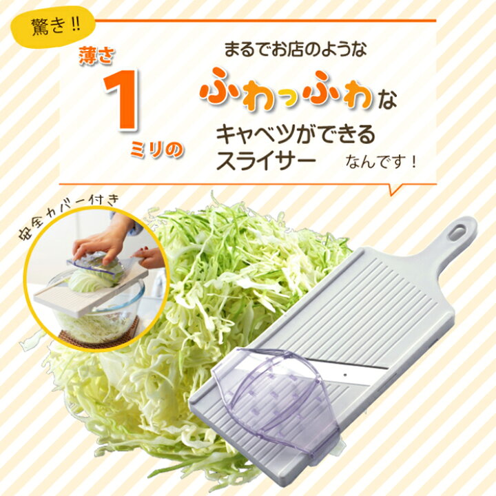 *SAN Craft Cabbage Slicer BS-271