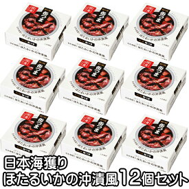 【ポイント最大5倍！】 K&K 缶つま 日本海獲り ほたるいかの沖漬風 70g×12個セット つまみ おつまみ 酒にあう 缶詰 つまみ缶 セット ギフト 父の日 プレゼント 贈り物 送料無料