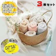 【送料無料！】【3枚セット】超吸水速乾 256ヘアドライタオル MASCLUB タオル 湯上がり お風呂上がり 超…