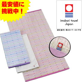 【最安値に挑戦】今治 バスタオル 今治バスタオル オスカー ブルー ピンク ホワイト 約60×120cm 今治タオル 柄タオル 薄手 速乾 やわらか 今治認定番号2017-1819 送料無料　【ネコポス】