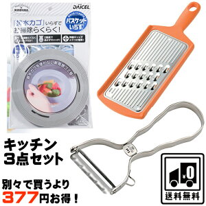 �y�L�b�`��3�_�Z�b�g �L��s�[���[DH3000 ���肵��� �o�X�P�b�g���炸�z �y���[���֑�������!�z�s�[���[ �L�� DH3000 �Z���N�g100 T�^ �L�� ���肵��� �ɂ񂶂� �V���V�� �t���x�W �o�X�P�b�g