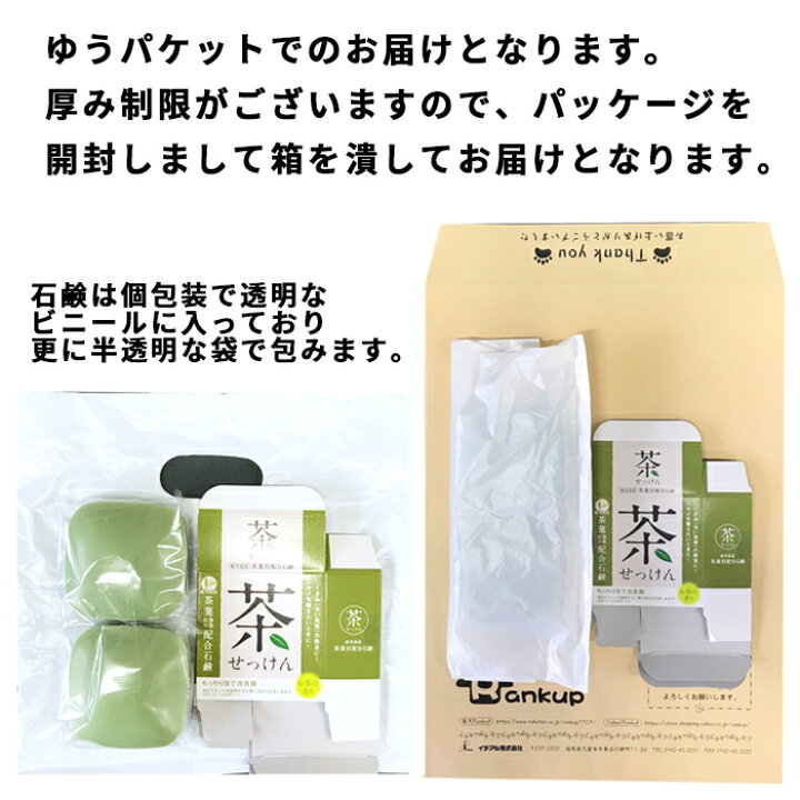 楽天市場】【送料無料！】 固形石鹸 選べる2個セット 80g 日本製  