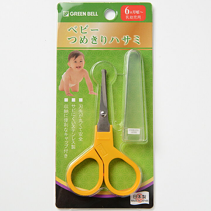 楽天市場 ベビーつめきりハサミ グリーンベル ベビー用品 赤ちゃん用 爪切り 乳児 幼児 保育園 幼稚園 病院 ハサミ 安全 安全設計 定形外郵便 送料無料 Rankup