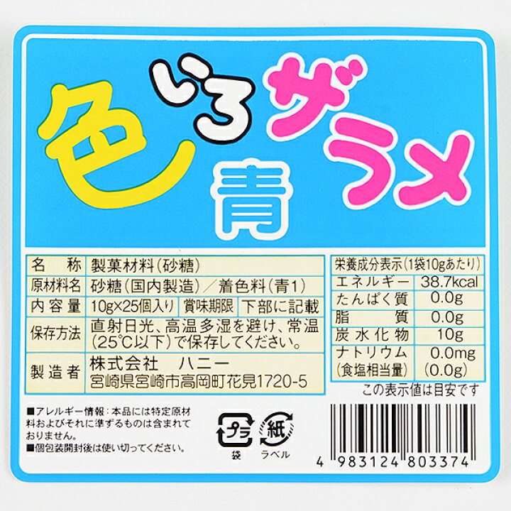 楽天市場】【送料無料！】ザラメ 3色 10g×25個 わたあめ機 わたあめ屋 