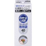 専用袋40枚入りバスケットいらず 【送料無料】40枚入り N専用袋ストッキングタイプ バスケット 生ゴミ 排…