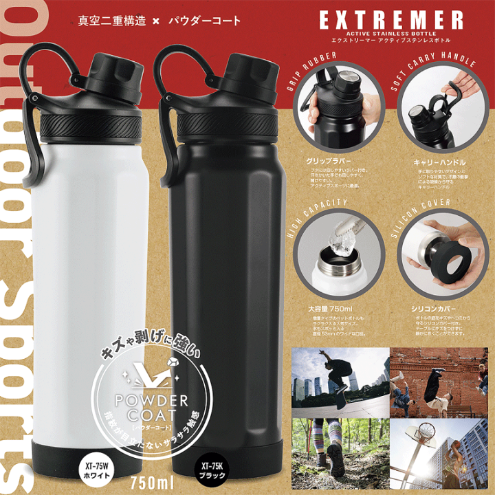 楽天市場】カクセー 正規販売店 水筒 大容量750ml ステンレスボトル