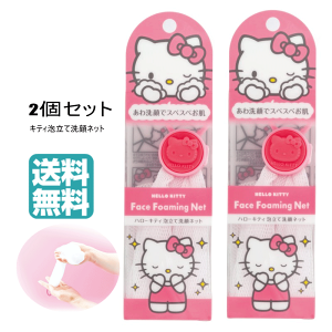 ハローキティ お風呂」の人気商品一覧 | 安い商品を通販サイト