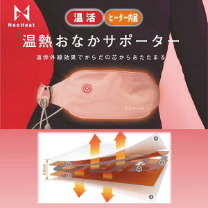 АViIMȂT|[^[ Neo Heat 􂢉\ŉqI ԊOʂő̂̐c炠܂Iq[^[ ^]Ŗ7ԉ ĝɗDtBbg ʋ  􂦂x