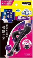【1個あたり3490円　最安値に挑戦】寝ながらメディキュット 骨盤テーピングEX 寝ながら美脚 骨盤ケア 骨…