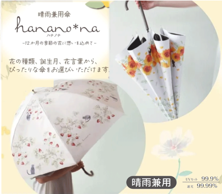 がんこ　晴雨兼用傘 子ども（小学生用）の晴雨兼用の傘は制服通販のカンコーオンライン