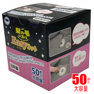 【50枚セット】髪の毛トリトリ Easyネット 【送料無料】 ボンスター 掃除 髪 髪の毛 風呂 浴室 バス 排水…