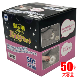 【ポイントプラス最大5倍】【50枚セット】髪の毛トリトリ Easyネット 【送料無料】 ボンスター 掃除 髪 髪の毛 風呂 浴室 バス 排水口 排水溝 ヘアキャッチャー ヘアストッパー　最安値に挑戦