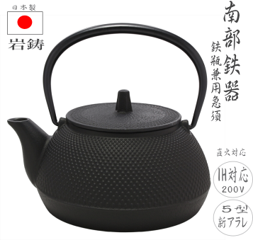 タ*ん様 鉄瓶 南部鉄器 鉄瓶 18型小槌アラレ 11005 Shinwadenki