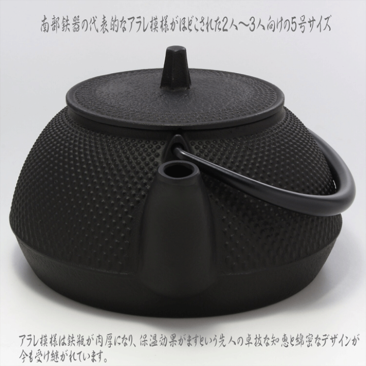 南部鉄器　鉄瓶　サイズ大 楽天市場】南部鉄器 鉄瓶 急須 【正規品】 P2倍 鉄瓶兼用急須 5型 新