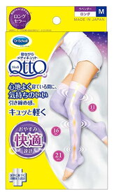【1個あたり2400円　最安値に挑戦】寝ながらメディキュット ロング メディキュット 脚ケア ロングタイプ 寝時 ラベンダー 着圧　メディキュット(QttO)　日本製 ゆうパケット 追跡可能なメール便 送料無料