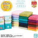 【2026年春の新色追加】【 ZIP！&ヒルナンデスで紹介されました】【ポイントプラス最大7倍】 バスタオル 卒業宣言 【1…