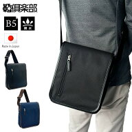 ショルダーバッグ【KBN 33788】メンズ メッセンジャーバッグ 撥水 日本製 豊岡製 斜めがけ フラップ シン…