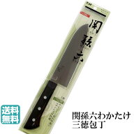 貝印　関孫六　わかたけ　三徳165mm　AB5420　三徳包丁　切れ味抜群　右利き・左利き兼用　左利き包丁　…