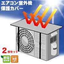 楽天市場】エアコン 室外機 セットの通販