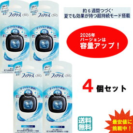 【最安値に挑戦中! 送料無料】【4個セット12個セット24個セット 】 2.5ml容量アップ! 新イージークリップ 車用 P&G ファブリーズ スカイブリーズ 車専用消臭芳香剤 車用消臭芳香剤 カークリップ クリップタイプ 消臭 芳香 防臭 ワンタッチ 約6週間 ニオイ カー用品