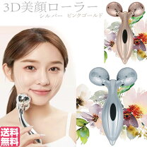 楽天市場】美顔器シルバーの通販