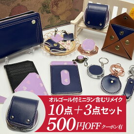 クーポンで500円OFF ランドセル ランドセルリメイク 往復 送料無料 選べる10点セット ミニラン ミニランドセル オルゴール付 リメイク 長財布 ミニ財布 キーホルダー パスケース 名刺入れ ケーブルホルダー スマホショルダー スマートウォレット キーカバー ミラー等