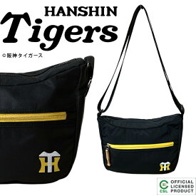 プロ野球 セ・リーグ オフィシャルライセンスグッズ 阪神タイガース チームロゴ入り ショルダーバッグ メンズ レディース 公式 チームロゴ ブラック ナイロン 軽量 収納 メインポケット 内装ポケット付き ファンアイテム ギフト プレゼント 推し活 NPB ブラック 応援