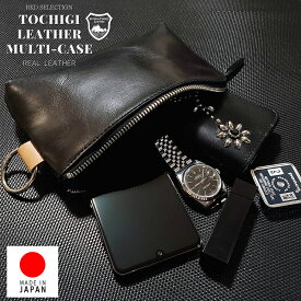 正規品 栃木レザー レザーポーチ 日本製 本革 バッグインバッグ 小物入れ メンズ レディース ブランド カラビナ付き 革小物 化粧ポーチ ペンケース 財布入れ 通帳ケース スマホ収納 多機能ポーチ ギフト プレゼント 誕生日 就職祝い 父の日 母の日 敬老の日 記念日 贈り物