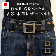 【メンズ ベルト 本革 日本製】 茶芯 レザー 3.3cm 幅広 牛革 ブラック 真鍮バックル 無垢ブラス 黒革ベ…