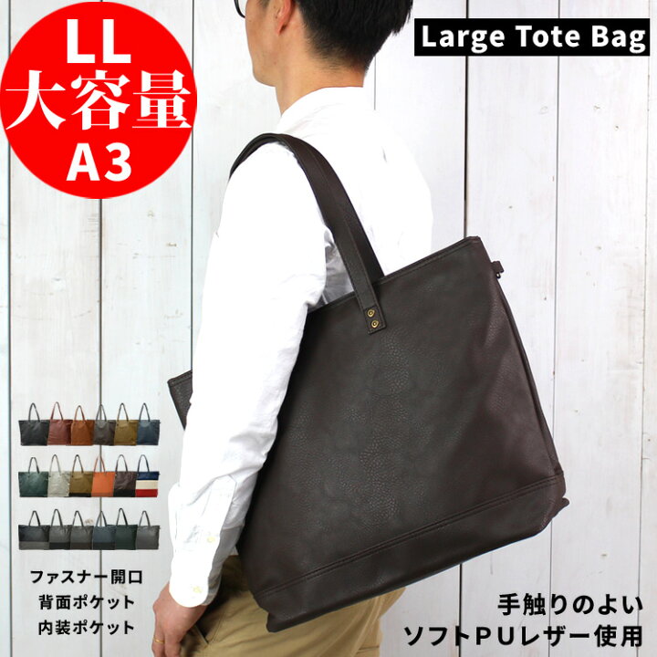 楽天市場】PUレザー トートバッグ メンズ バッグ メンズ シンプル PU 