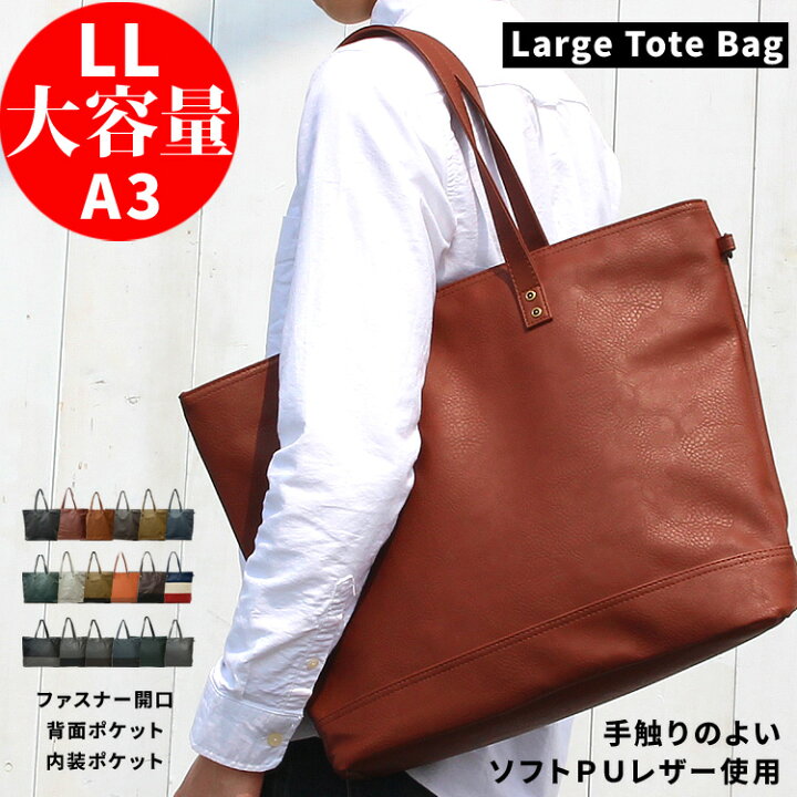 楽天市場】PUレザー トートバッグ メンズ バッグ メンズ シンプル PU 