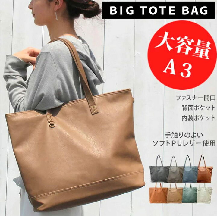 楽天市場】トートバッグ レディース バッグ シンプル トートバッグ 