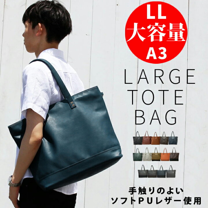 楽天市場】PUレザー トートバッグ メンズ バッグ メンズ シンプル PU 