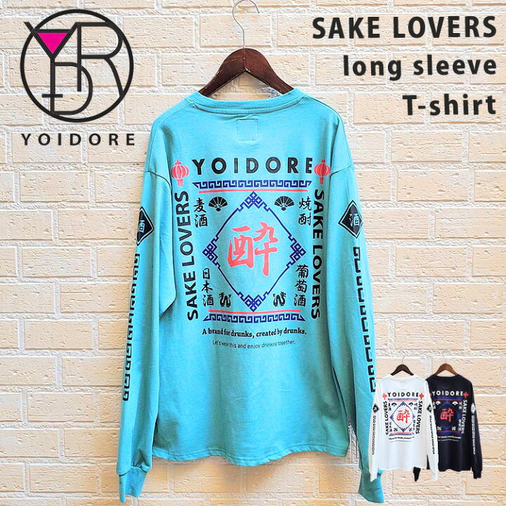 楽天市場】YOIDORE SAKE LOVER ロングスリーブ Tシャツ メンズ バック 