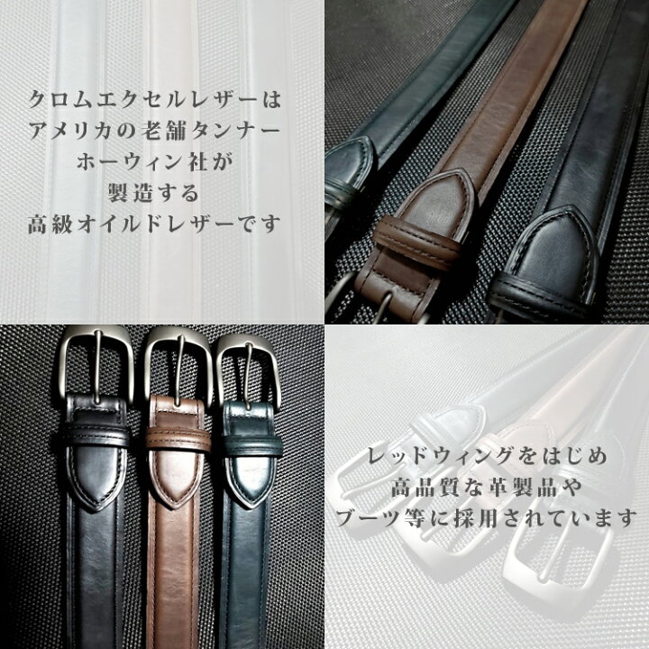 楽天市場】長沢ベルト工業 伸びるベルト クロムエクセルレザー 