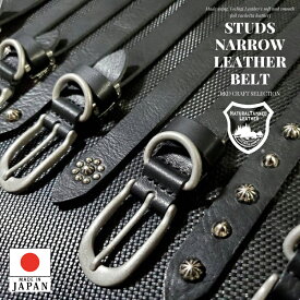 RKDCRAFT スタッズ ナローベルト 日本製 赤タグ付 正規品 栃木レザー ベルト 垂らし ベルト 垂らす レザーベルト 細ベルト 細いベルト 長いベルト 見せるベルト 細身ベルト 皮 革 本革 牛革 メンズ おしゃれ カジュアル ビジネス ブラック ブラウン レディース ユニセックス