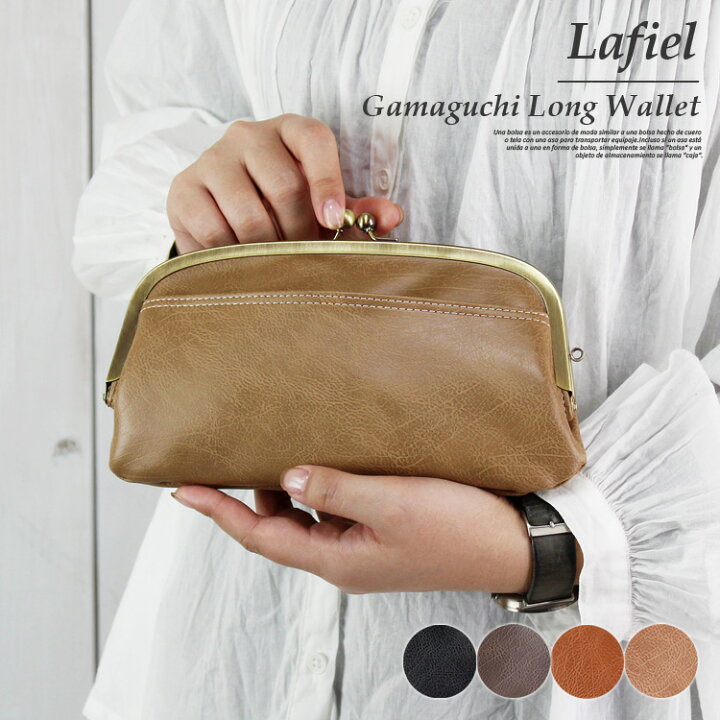 楽天市場 がま口財布 レディース がま口 長財布 レディース 長財布 送料無料 ブランド 合成皮革 がまぐち ロングウォレット 女性用 ガマ口 財布 サイフ 大容量 人気 合皮 財布 皮 革 レザー 可愛い かわいい お洒落 オシャレ 学生 小銭入れ ブラック ダークブラウン 楽天市場 がま口財布 レディース がま口 長財布 レディース 長財布 送料無料 ブランド 合成皮革 がまぐち ロングウォレット 女性用 ガマ口 財布 サイフ 大容量 人気 合皮 財布 皮 革 レザー 可愛い かわいい お洒落 オシャレ 学生 小銭入れ ブラック ダークブラウン