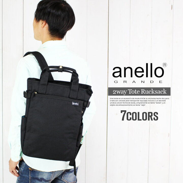 楽天市場 リュック メンズ トートリュック メンズ トートバッグ 2way リュックサック 大容量 バッグ Anello アネロ 高校生 通学 背面ポケット はっ水 撥水加工 リュック バックパック スクールバッグ 軽量 無地 帆布 布 ブランド アウトドア カジュアル 男女兼用 ユニ