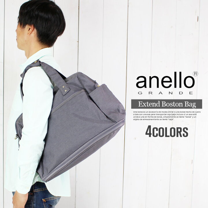 楽天市場 ボストンバッグ メンズ アネロ ショルダーバッグ メンズ 撥水加工 2way ショルダーバッグ ブランド Anello 手提げ 肩掛け バッグ 通勤 通学 ワイヤー 口金 拡張 ビジネスバッグ 男性 大学 旅行 1泊 2泊 3泊 修学旅行 出張 大容量 30l 大きめ スポーツ