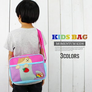 キッズ バッグ カバン ショルダーバッグ ジュニア カラフル 通園バッグ 幼稚園 保育園 小学生 塾 習い事 かわいい おしゃれ 子供 男の子 女の子 軽量 丈夫 キッズショルダーバッグ 人気 斜め