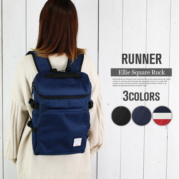 楽天市場 リュック レディース デイパック レディース 撥水 ナイロン リュック 通勤 通学 リュックサック 大容量 無地 黒 ブラック ネイビー トリコロール 定番 大人 かわいい おしゃれ バックパック スクエアバッグ 軽量 軽い 可愛い オシャレ マザーズバッグ