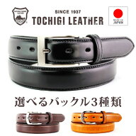 【レビュー 4.65】【日本製 栃木レザー ベルト 正規品 赤タグ付】ベルト メンズ 本革 栃木 レザーベルト …