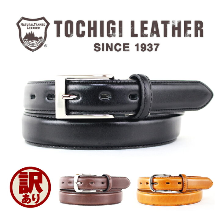 楽天市場】【訳あり】【日本製】【栃木レザーベルト】ベルト メンズ 本  