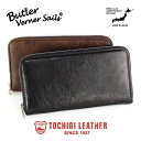 Butler Verner Sails 長財布 ホースレザー 財布 メンズ 栃木レザー 財布 日本製 国産 本革 タンニン鞣し ヌメ革 馬革 牛革 メンズ 財布 レザー 男性 ブランド 男性用 紳士用 ラウンドファスナー ラウンドジップ 長サイフ ビジネス 財布 フォーマル 黒 茶 ブラック ブラウン