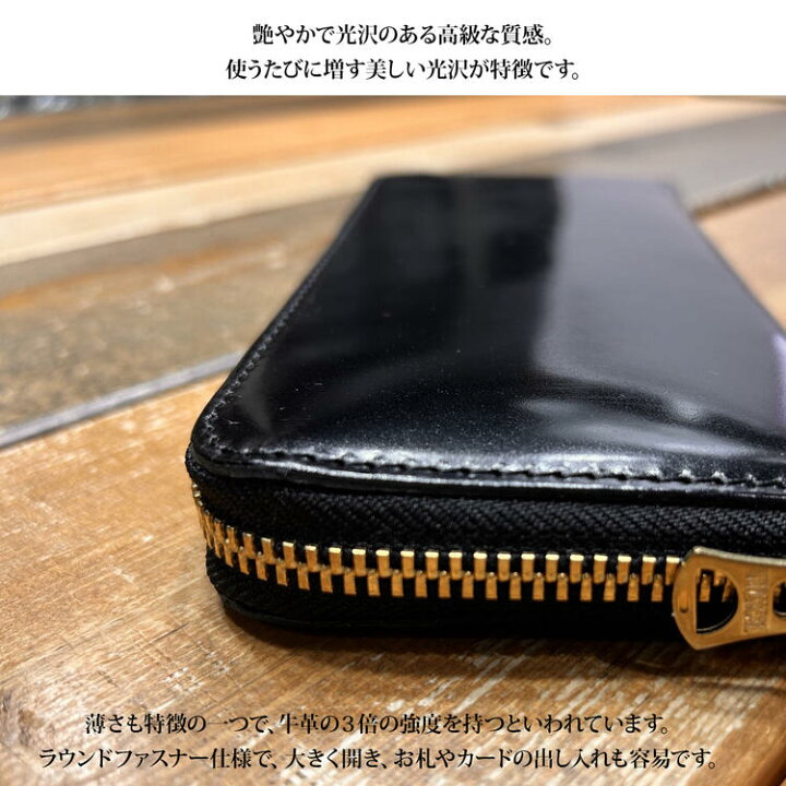 楽天市場】【日本製 コードバン 財布 ラッピング可】栃木レザー 長財布 